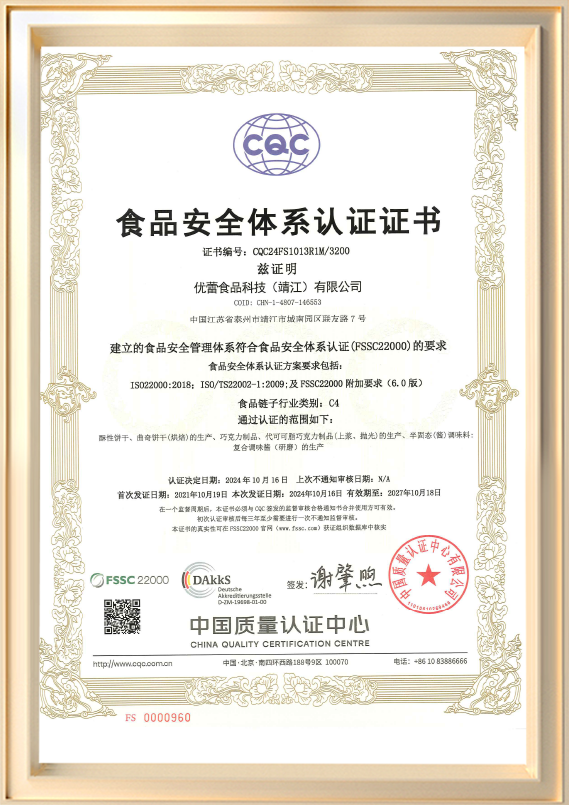 Certificado do Sistema de Segurança Alimentar