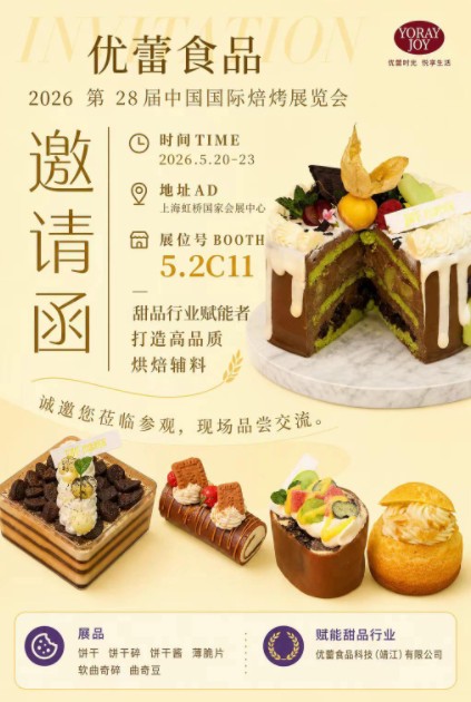 YOULEI Food Stuff Technique (jingjiang) Co., Ltd participará da 28ª Bakery China 2026